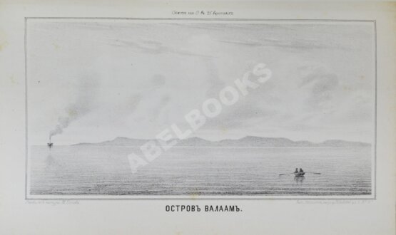 Антикварная книга Андреев, А.П. Ладожское озеро