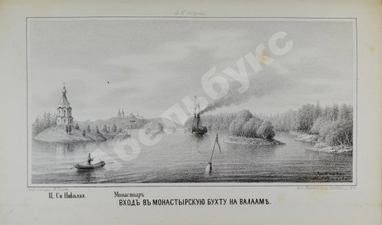 Антикварная книга Андреев, А.П. Ладожское озеро