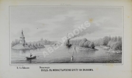 Антикварная книга Андреев, А.П. Ладожское озеро