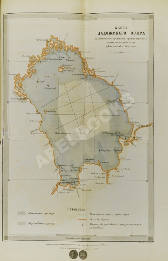 Антикварная книга Андреев, А.П. Ладожское озеро