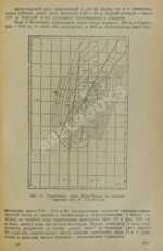Нефтяные месторождения Советского Союза. Первое издание