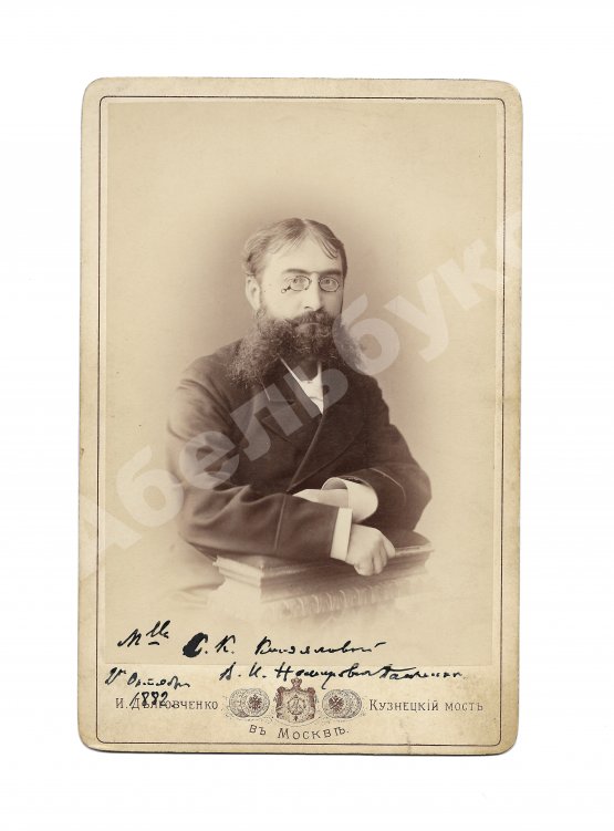 Немирович-Данченко, В.И. [автограф]