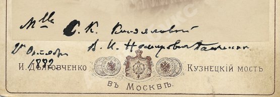 Немирович-Данченко, В.И. [автограф]
