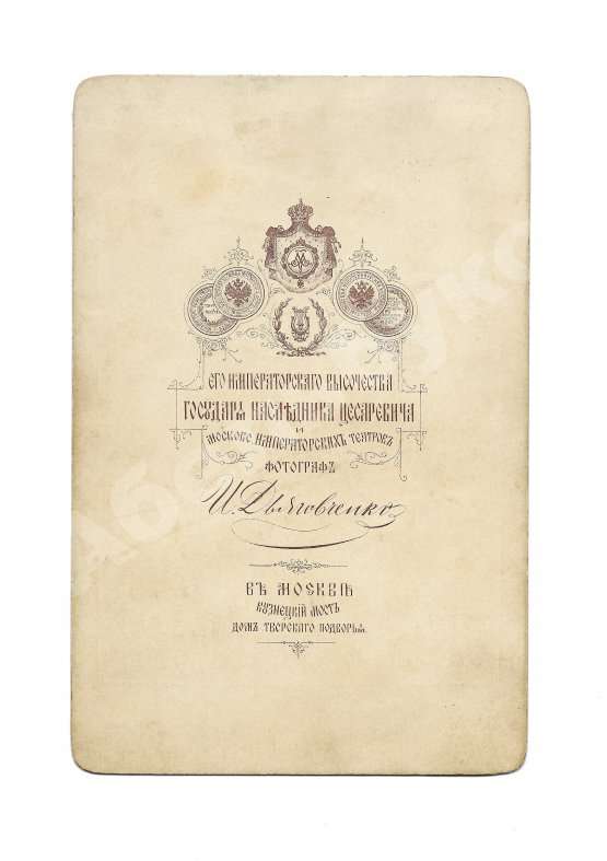 Немирович-Данченко, В.И. [автограф]