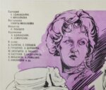 Рекламный плакат художественного фильма "Неоконченная пьеса для механического пианино"