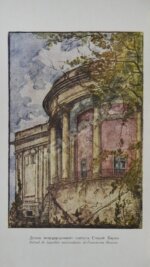 Синявер, М.М. Архитектура старой Одессы