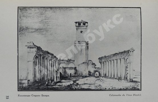 Антикварная книга Синявер, М.М. Архитектура старой Одессы