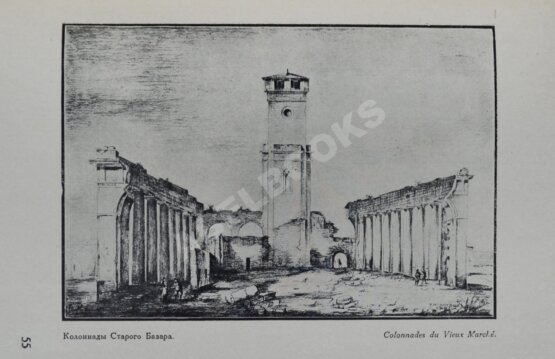 Антикварная книга Синявер, М.М. Архитектура старой Одессы