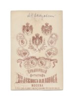 Кабинетная фотография драматурга Александра Николаевича Островского