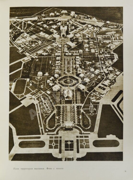 Антикварная книга Всесоюзная Сельскохозяйственная выставка. Павильоны и сооружения