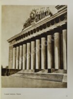 Всесоюзная Сельскохозяйственная выставка. Павильоны и сооружения