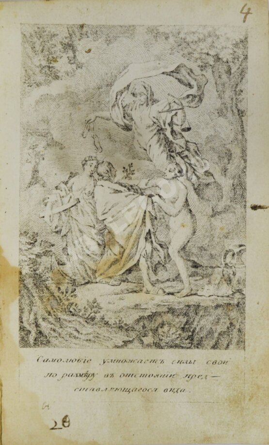 Антикварная книга Поуп, А. Опыт о человеке