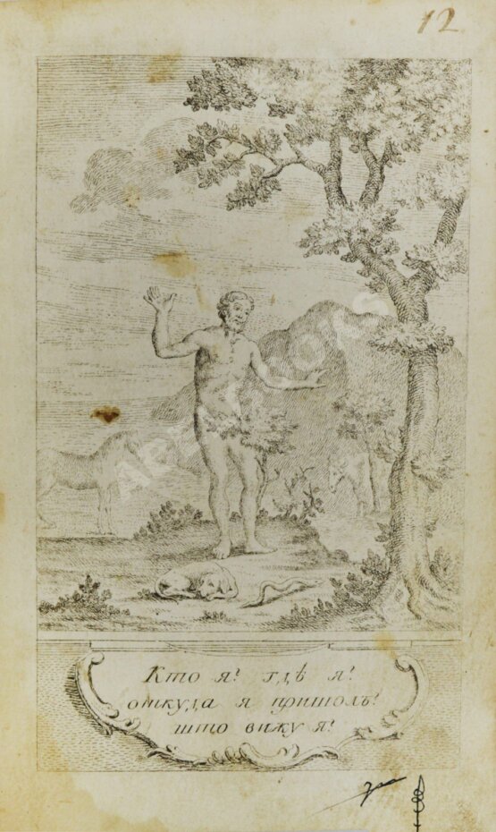 Антикварная книга Поуп, А. Опыт о человеке