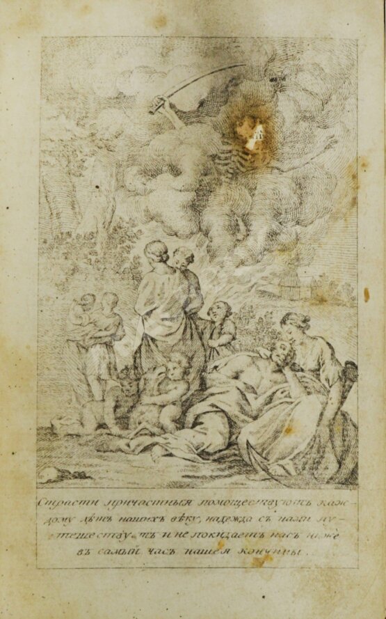 Антикварная книга Поуп, А. Опыт о человеке