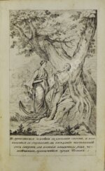 Поуп, А. Опыт о человеке