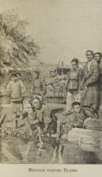 Зеленин, А.В. Путешествия Н.М. Пржевальского