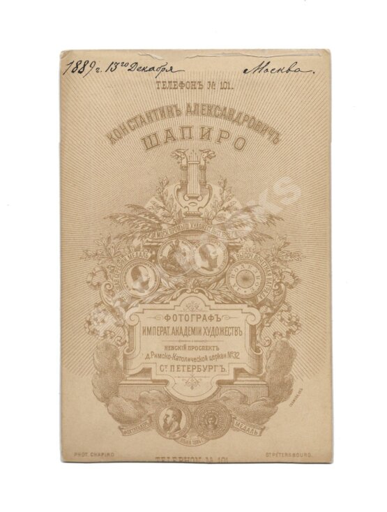 Кабинетная фотография Михаила Евграфовича Салтыкова-Щедрина