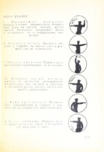 Спутник партизана