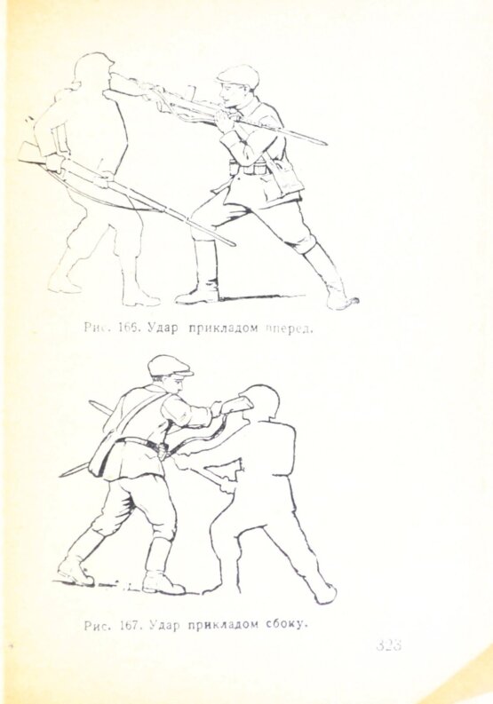 Антикварная книга Спутник партизана