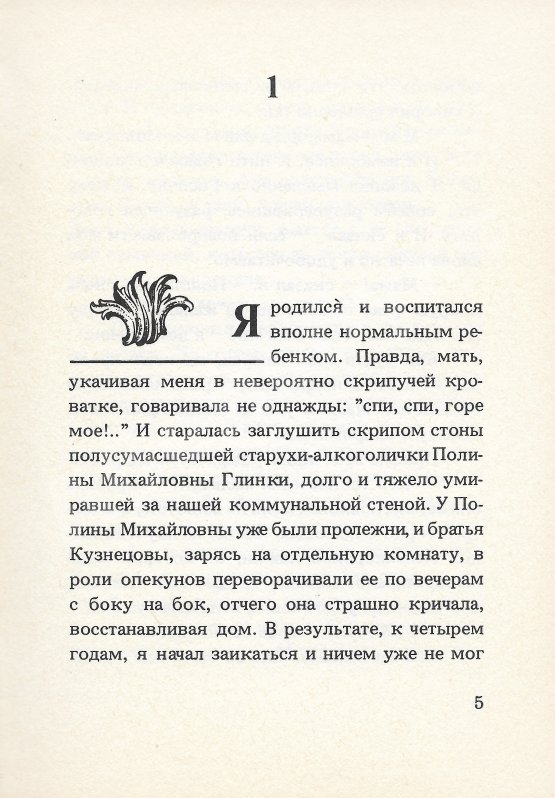 Антикварная книга Терц, Абрам [Синявский, А.Д., автограф] Крошка Цорес