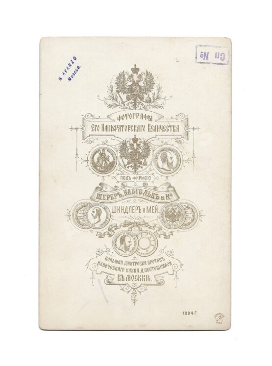 Фотография Льва Николаевича Толстого