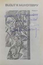 Вайнер, А.А. [автограф], Вайнер, Г.А. Визит к минотавру