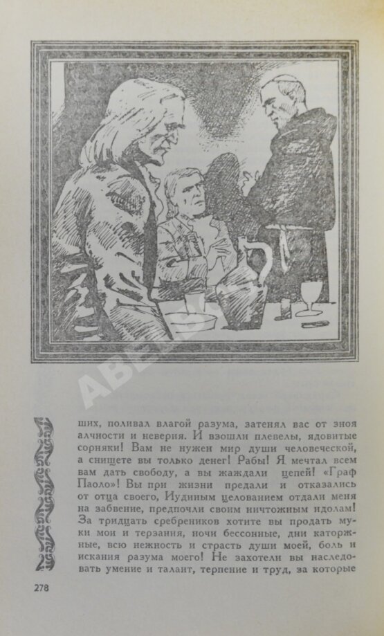 Антикварная книга Вайнер, А.А. [автограф], Вайнер, Г.А. Визит к минотавру