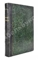 Вамбери, А. Путешествие по Средней Азии