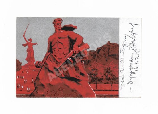 Антикварная книга Вучетич, Е.В. [автограф]