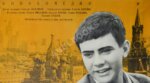 Рекламный плакат художественного фильма «Я шагаю по Москве»