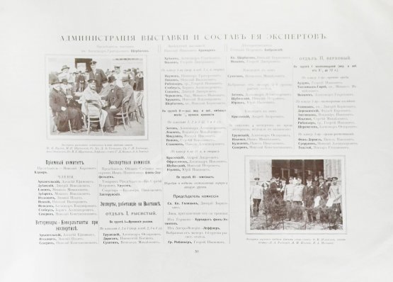 Антикварная книга Альбом Всероссийской конской выставки в Москве 1910 г. Антикварная книга Альбом Всероссийской конской выставки в Москве 1910 г.