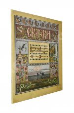 Сестрица Алёнушка и братец Иванушка. Белая уточка
