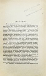 Бурцев, В.Л. Протоколы сионских мудрецов
