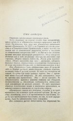 Бурцев, В.Л. Протоколы сионских мудрецов