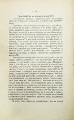 Бурцев, В.Л. Протоколы сионских мудрецов