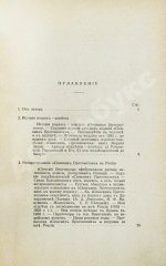 Бурцев, В.Л. Протоколы сионских мудрецов
