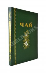 Чай. Каталог
