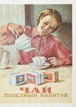 Чай. Каталог