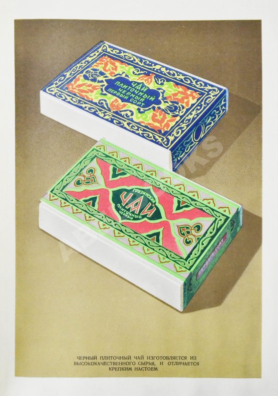 Антикварная книга Чай. Каталог Антикварная книга Чай. Каталог