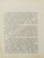 Дульский, П.М. Казань в графике Г.К. Лукомского