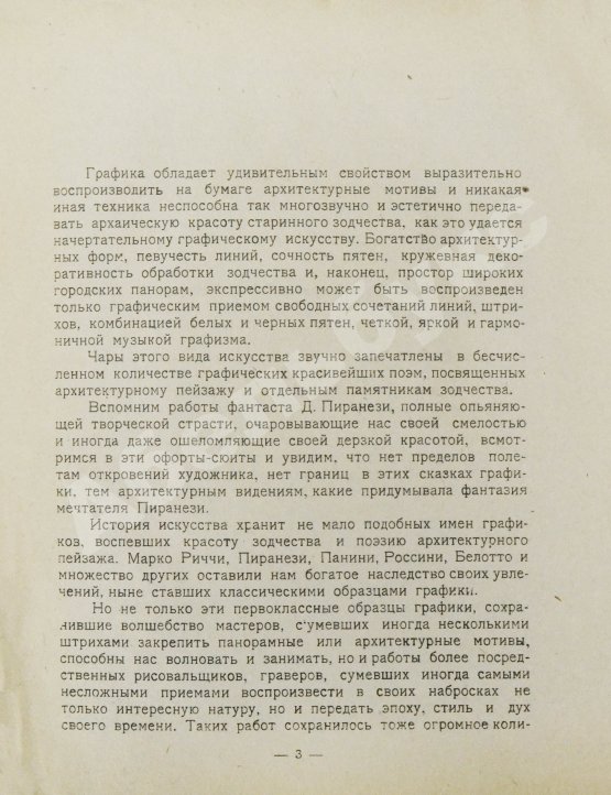 Антикварная книга Дульский, П.М. Казань в графике Г.К. Лукомского