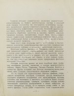 Дульский, П.М. Казань в графике Г.К. Лукомского