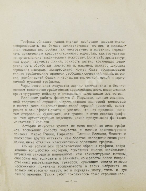 Антикварная книга Дульский, П.М. Казань в графике Г.К. Лукомского