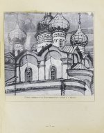 Дульский, П.М. Казань в графике Г.К. Лукомского