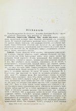 Хагер, Г.Г.Ю. Руководство к фармацевтической и медико-химической практике