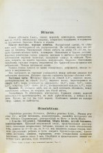Хагер, Г.Г.Ю. Руководство к фармацевтической и медико-химической практике