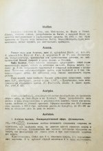 Хагер, Г.Г.Ю. Руководство к фармацевтической и медико-химической практике