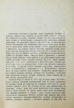 Хагер, Г.Г.Ю. Руководство к фармацевтической и медико-химической практике