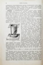 Хагер, Г.Г.Ю. Руководство к фармацевтической и медико-химической практике