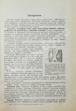 Хагер, Г.Г.Ю. Руководство к фармацевтической и медико-химической практике